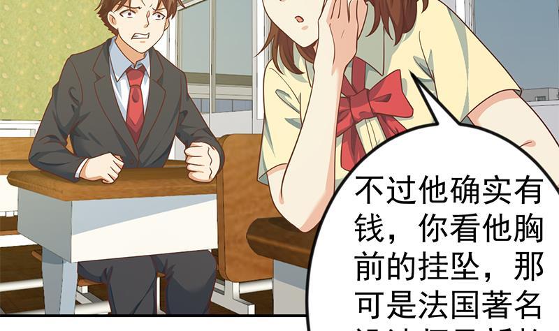 修仙归来在校园135话 来了转校生！