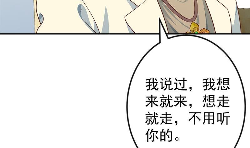 修仙归来在校园135话 来了转校生！