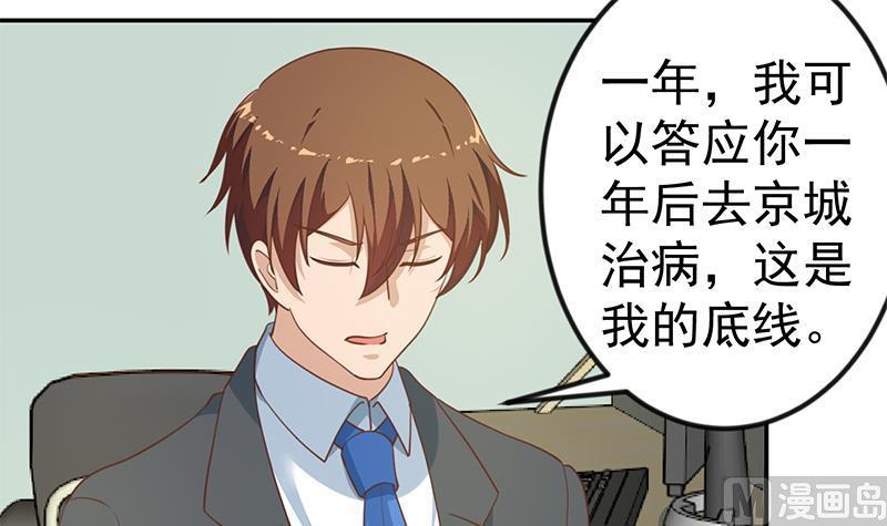 修仙归来在校园136话 真香定律