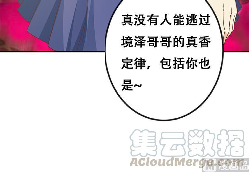 修仙归来在校园136话 真香定律