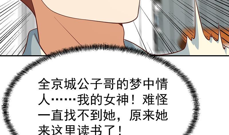 修仙归来在校园136话 真香定律