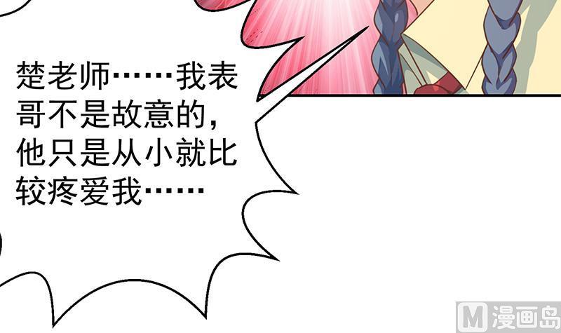 修仙归来在校园137话 一指破鬼邪！