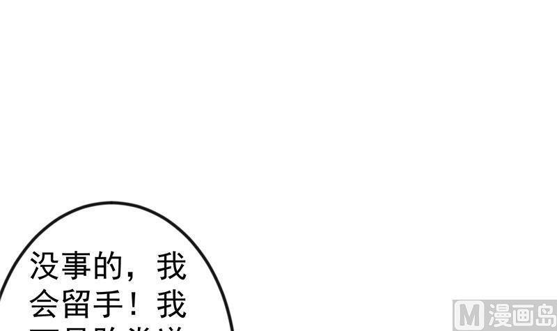 修仙归来在校园137话 一指破鬼邪！