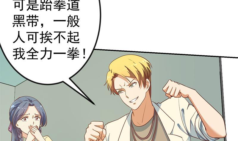 修仙归来在校园137话 一指破鬼邪！