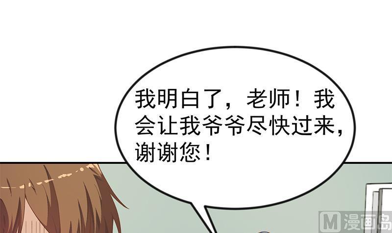 修仙归来在校园138话 我喜欢楚毅