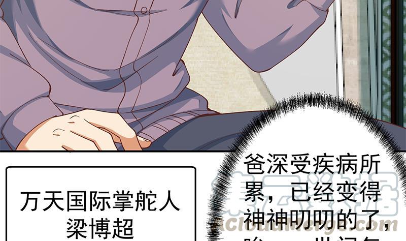 修仙归来在校园138话 我喜欢楚毅