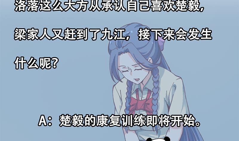 修仙归来在校园138话 我喜欢楚毅