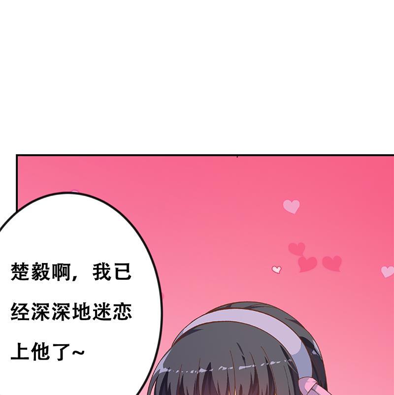 修仙归来在校园138话 我喜欢楚毅