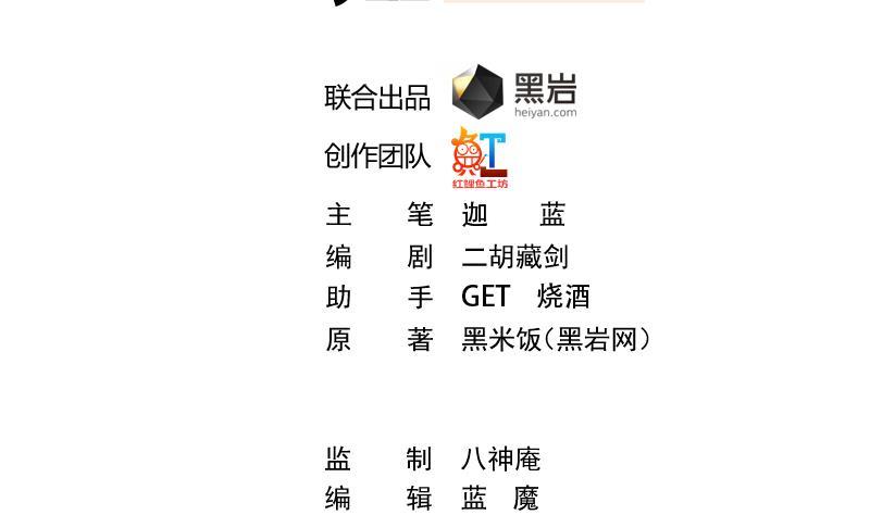 修仙归来在校园139话 治病，得花一百亿！