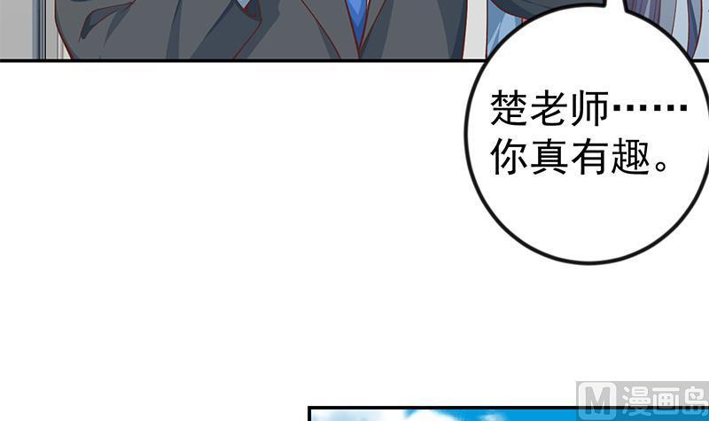 修仙归来在校园139话 治病，得花一百亿！