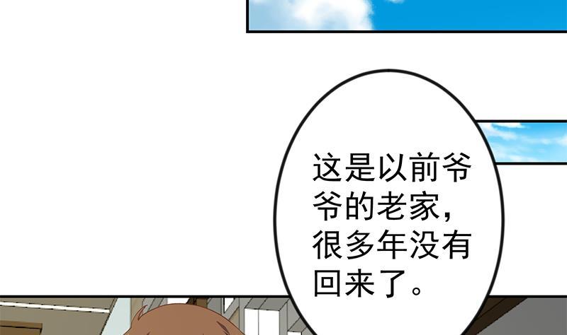 修仙归来在校园139话 治病，得花一百亿！