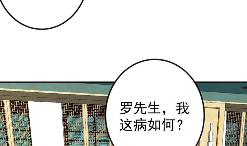 修仙归来在校园139话 治病，得花一百亿！