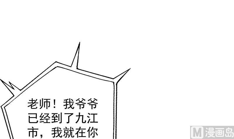 修仙归来在校园139话 治病，得花一百亿！