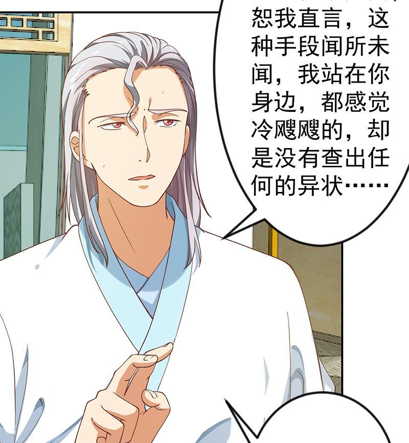 修仙归来在校园139话 治病，得花一百亿！