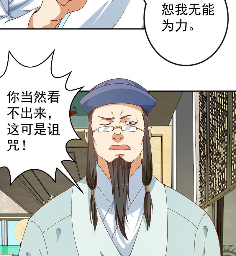 修仙归来在校园139话 治病，得花一百亿！