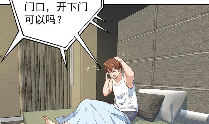 修仙归来在校园139话 治病，得花一百亿！