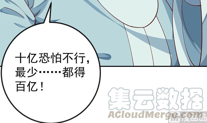 修仙归来在校园139话 治病，得花一百亿！