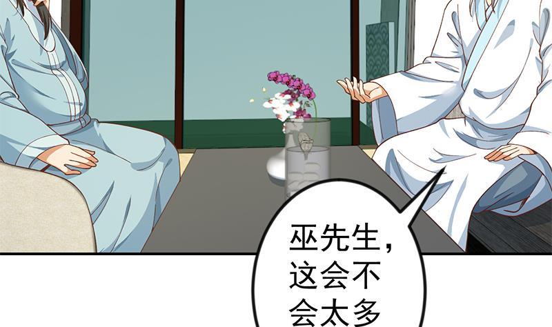 修仙归来在校园139话 治病，得花一百亿！