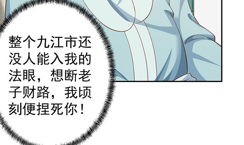 修仙归来在校园139话 治病，得花一百亿！