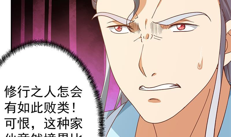 修仙归来在校园139话 治病，得花一百亿！