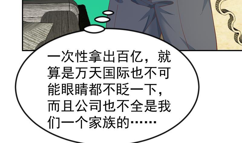 修仙归来在校园139话 治病，得花一百亿！