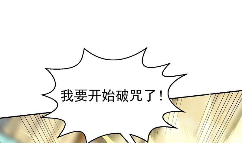 修仙归来在校园140话 行骗手段