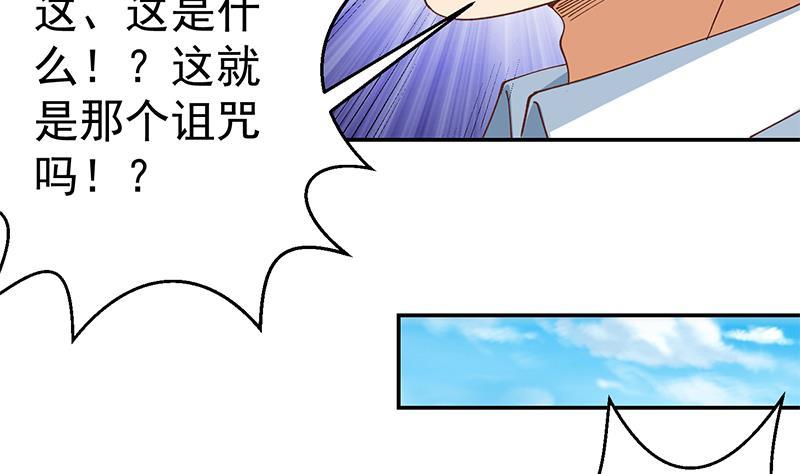 修仙归来在校园140话 行骗手段