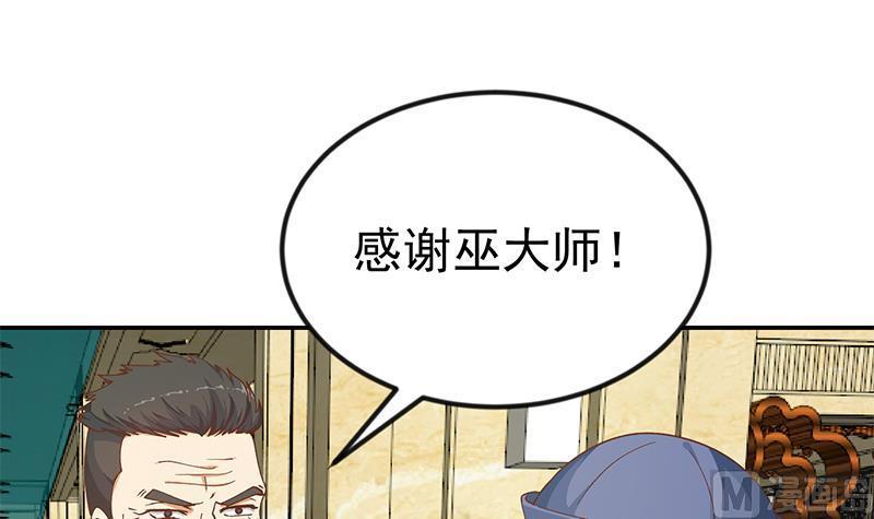 修仙归来在校园140话 行骗手段
