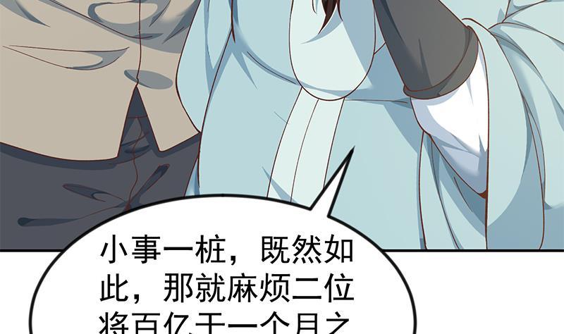 修仙归来在校园140话 行骗手段