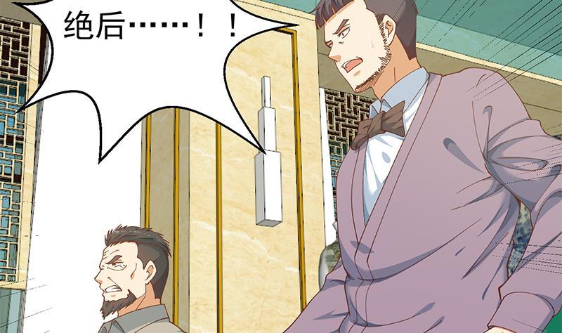 修仙归来在校园140话 行骗手段