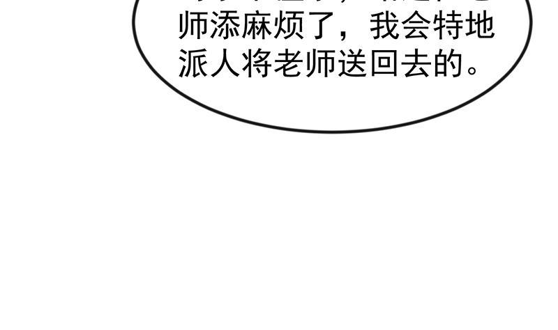 修仙归来在校园140话 行骗手段