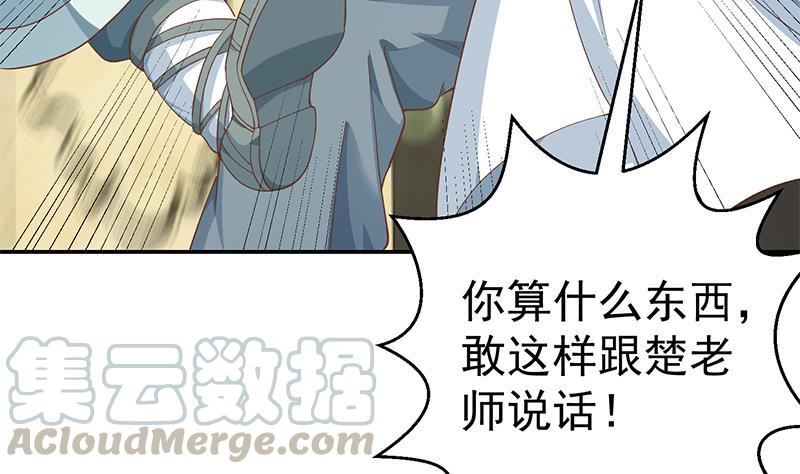 修仙归来在校园140话 行骗手段