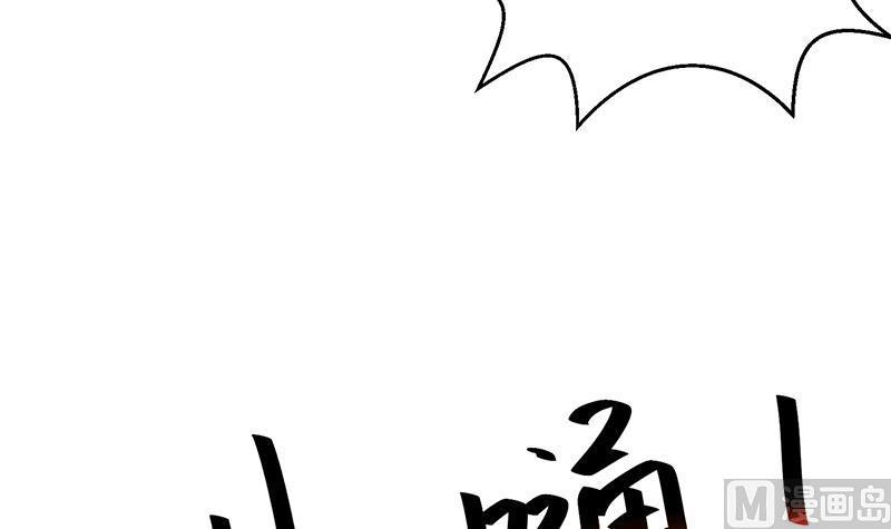 修仙归来在校园140话 行骗手段