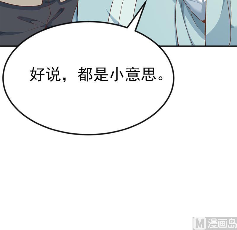 修仙归来在校园140话 行骗手段