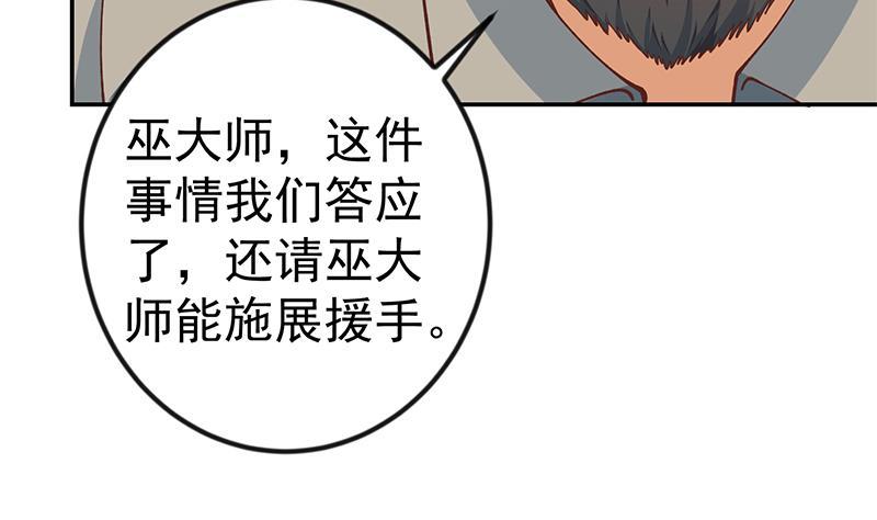 修仙归来在校园140话 行骗手段