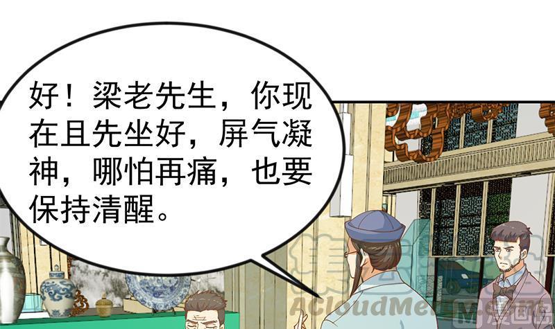 修仙归来在校园140话 行骗手段