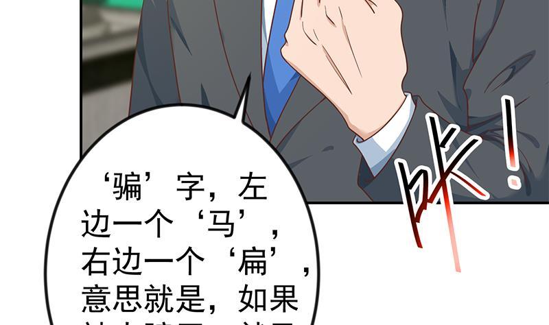 修仙归来在校园141话 一百亿对一块钱