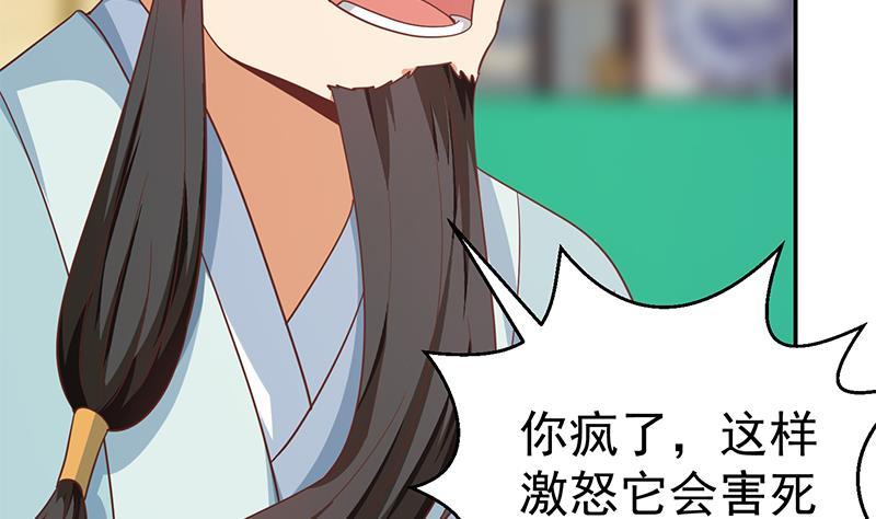 修仙归来在校园142话 力破邪祟！