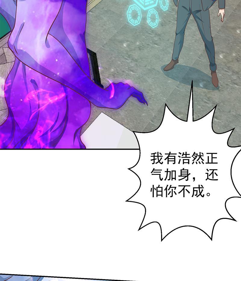 修仙归来在校园142话 力破邪祟！