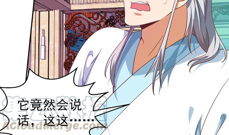 修仙归来在校园142话 力破邪祟！