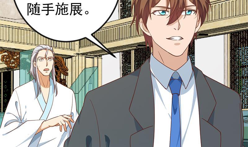 修仙归来在校园142话 力破邪祟！