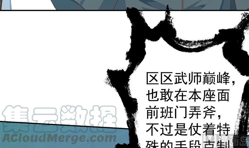 修仙归来在校园142话 力破邪祟！