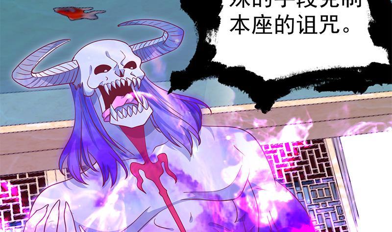 修仙归来在校园142话 力破邪祟！