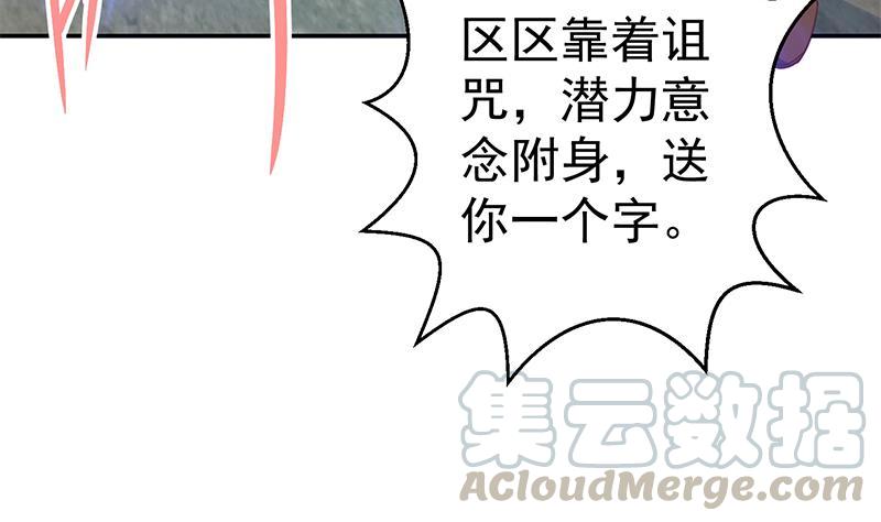 修仙归来在校园142话 力破邪祟！