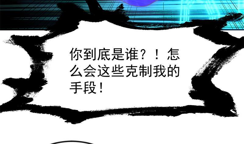 修仙归来在校园142话 力破邪祟！