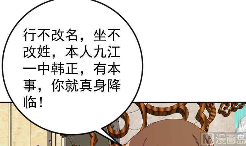 修仙归来在校园142话 力破邪祟！