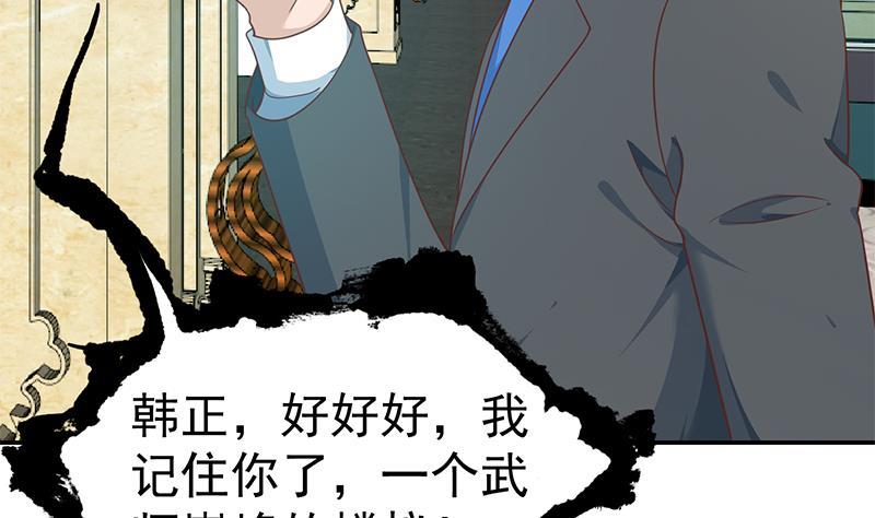 修仙归来在校园142话 力破邪祟！