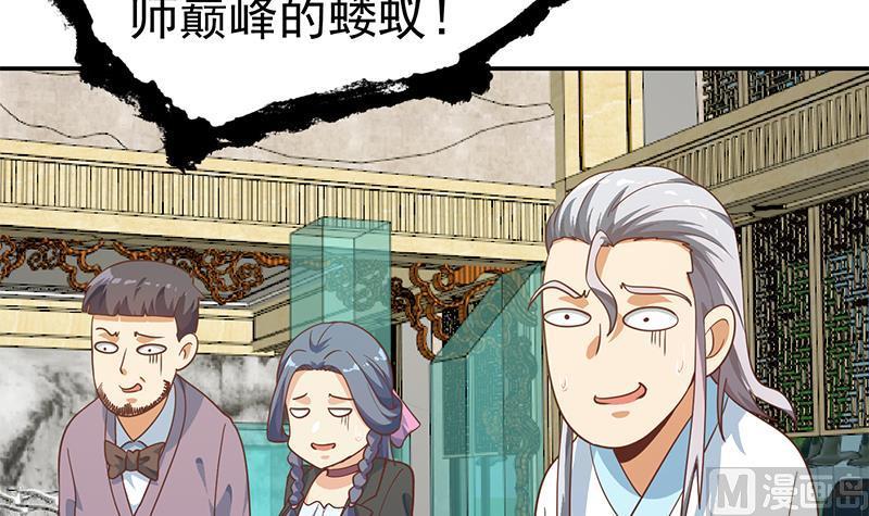 修仙归来在校园142话 力破邪祟！