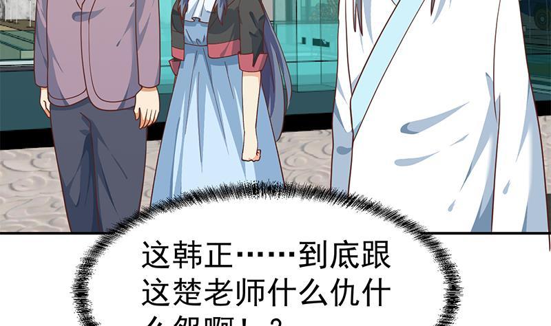 修仙归来在校园142话 力破邪祟！