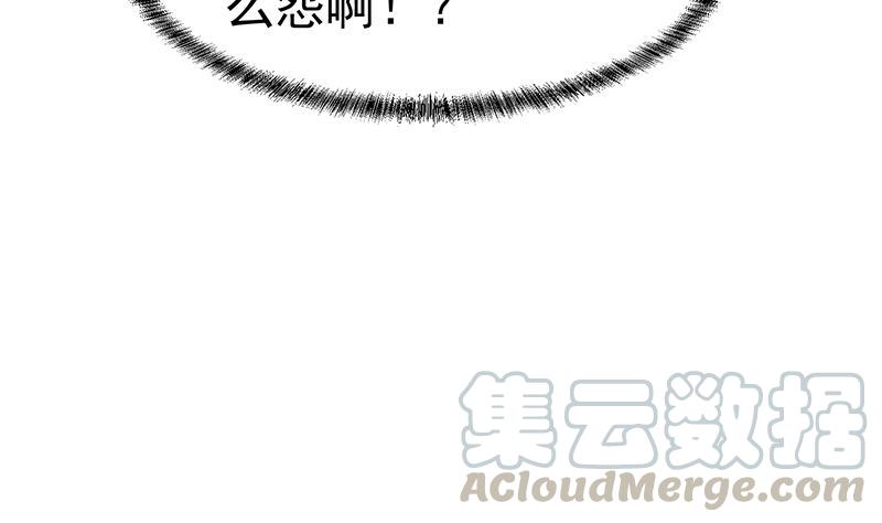 修仙归来在校园142话 力破邪祟！